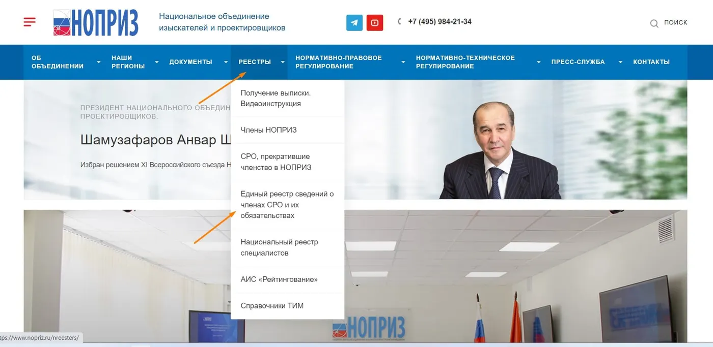 Как заменить устаревшую выписку СРО?