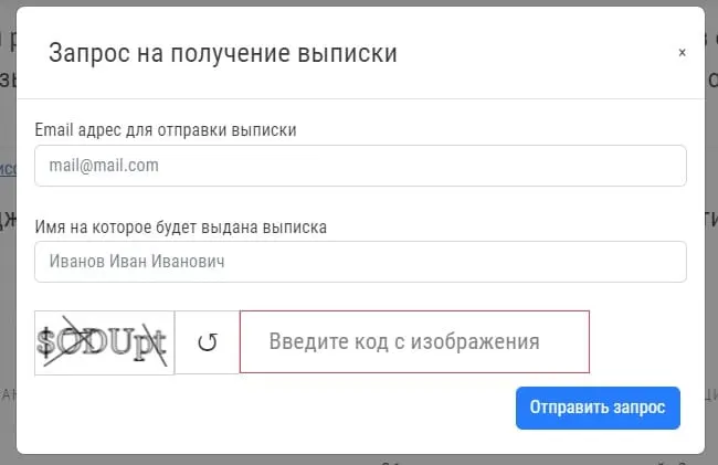 Как заменить устаревшую выписку СРО?