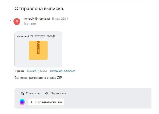 Как заменить устаревшую выписку СРО?