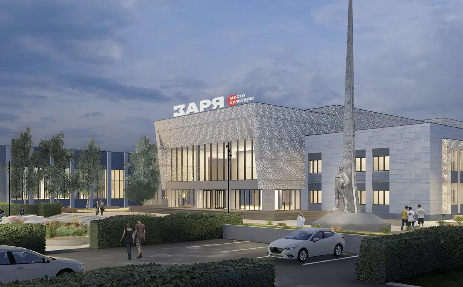 Культурно-досуговый центр «Заря»